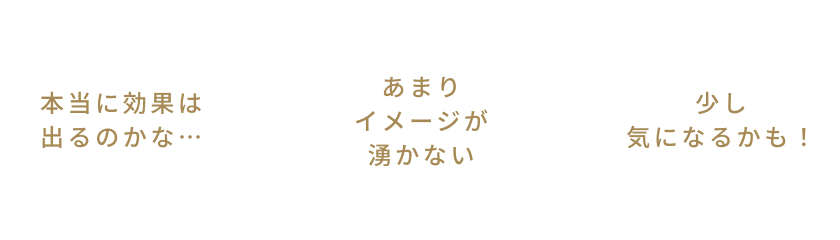 まずは無料体験へ
